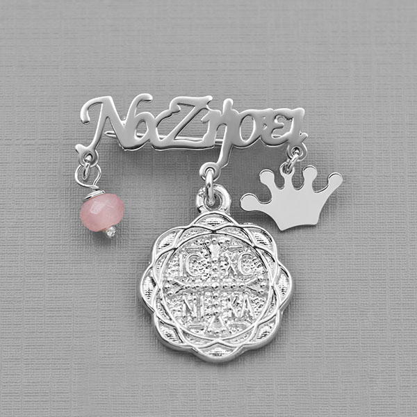 Φυλαχτό για μωρά ασημένιο  κωδ. ΦΑΠ/157