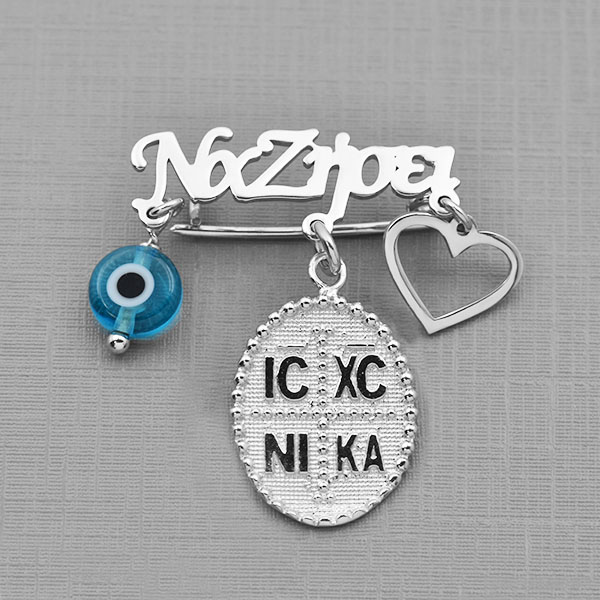 Φυλαχτό για μωρά ασημένιο  κωδ. ΦΑΠ/160