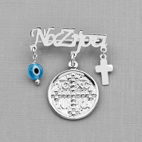 Φυλαχτό για μωρά ασημένιο  κωδ. ΦΑΠ/164