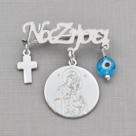 Φυλαχτό για μωρά ασημένιο  κωδ. ΦΑΠ/167